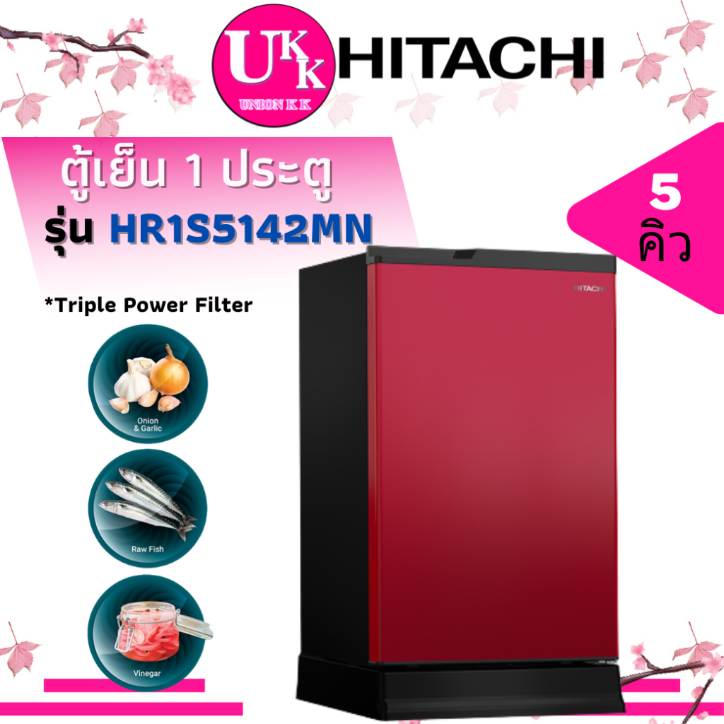 HITACHI ตู้เย็น 1ประตู รุ่น HR1S5142MN 5 คิว 3 สี ละลายน้ำแข็งอัตโนมัติ ( HR1S5142 5142 r-64w )