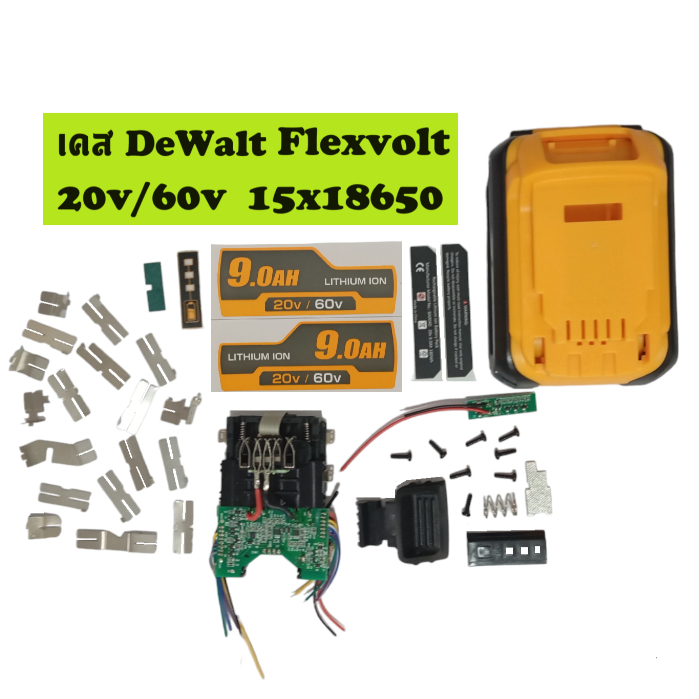 เคสแบตเตอรี่ DeWalt Li-ion 20V/60V 15x18650