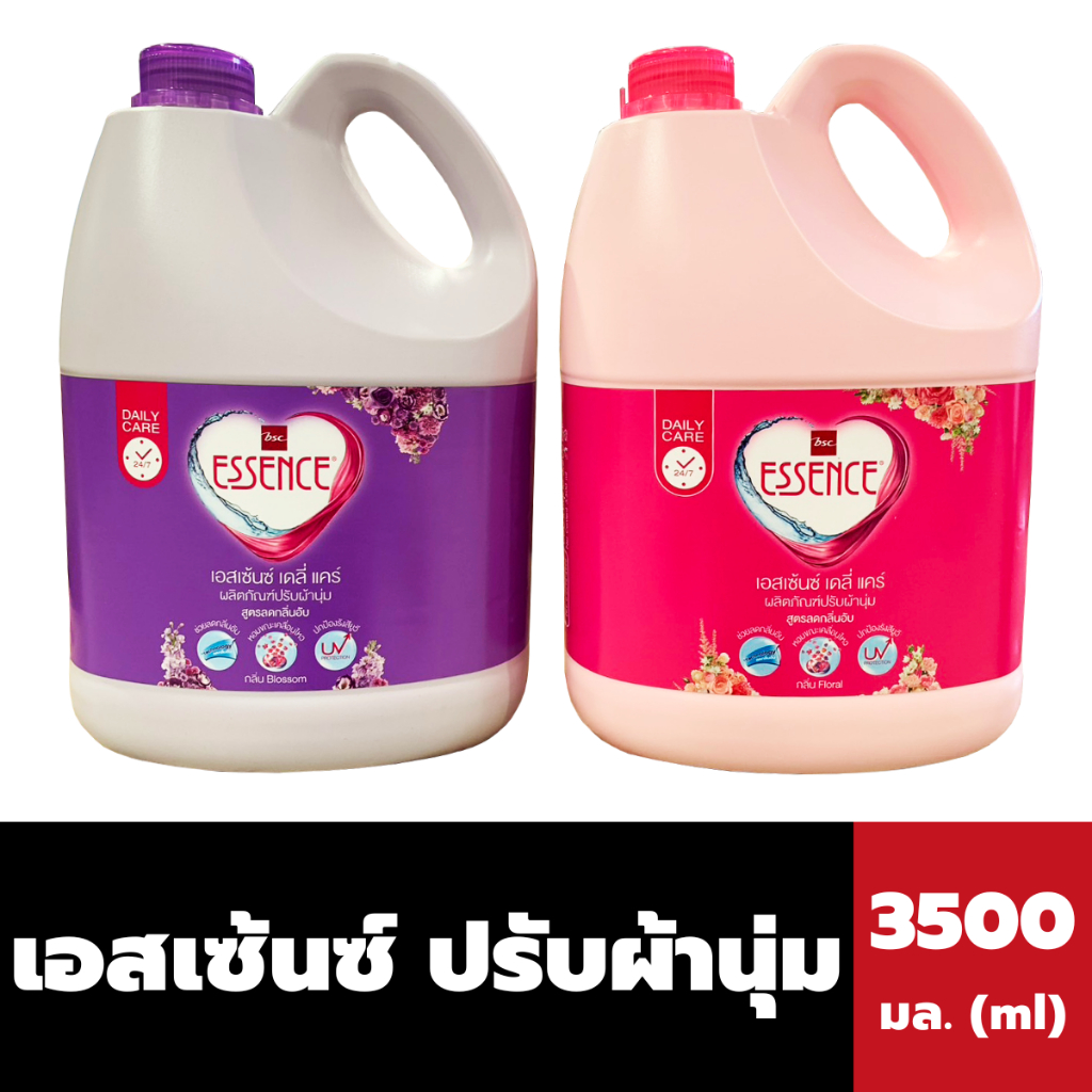 เอสเซ้นซ์ ปรับผ้านุ่ม 3500 มล. แกลอน Essence Softener