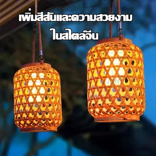 โคมไฟไม้ไผ่เทียม!! MB 313 โคมไฟพลังงานแสงอาทิตย์ กันน้ํา แบบแขวนตกแต่งโต๊ะเส้นผ่านศูนย์กลางสูงสุด 145 มม. x สูง 210 มม
