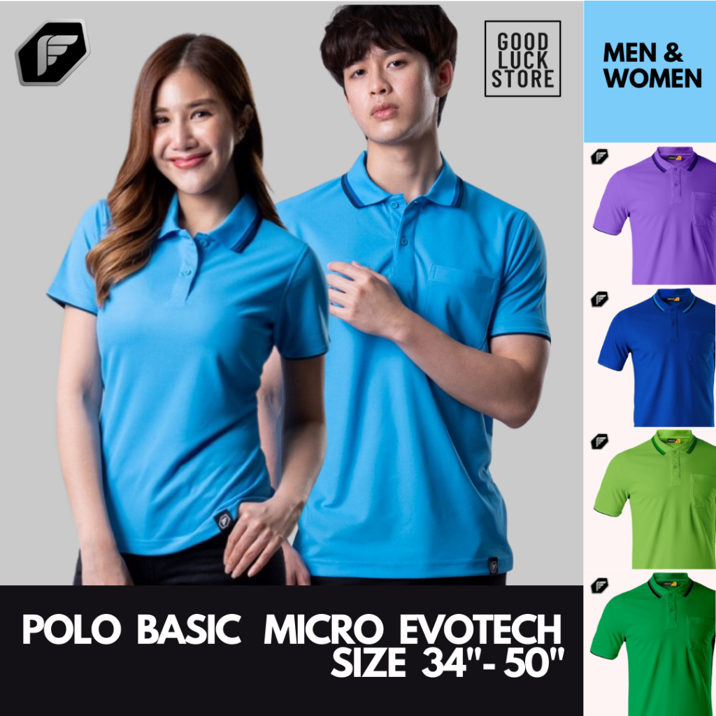 เสื้อโปโล PEGAN ผ้า MICRO EVOTECH (รุ่น 16-21055/16-21056) / SET1