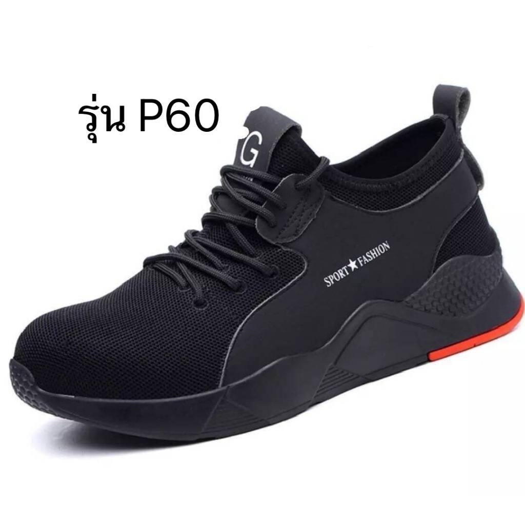 P60 รองเท้าเซฟตี้ หัวเหล็ก รองเท้านิรภัย sport ดีไซส์สวย พื้นนุ่ม ผ้าใบผสมหนัง ใสสบายเท้า Safety shoes