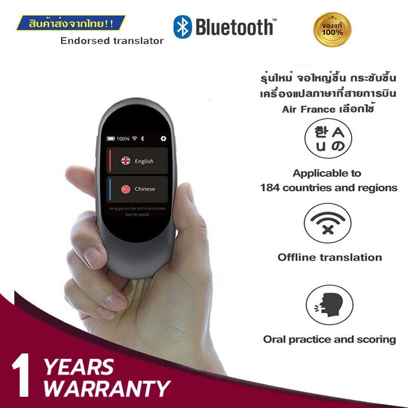 2024 ใหม่ แปลไทยออฟไลน์ได้ 2in1 เครื่องแปลภาษา 115ภาษา+ถ่ายรูปแล้วแปล เมนูไทย voice translator translate เรียนภาษา