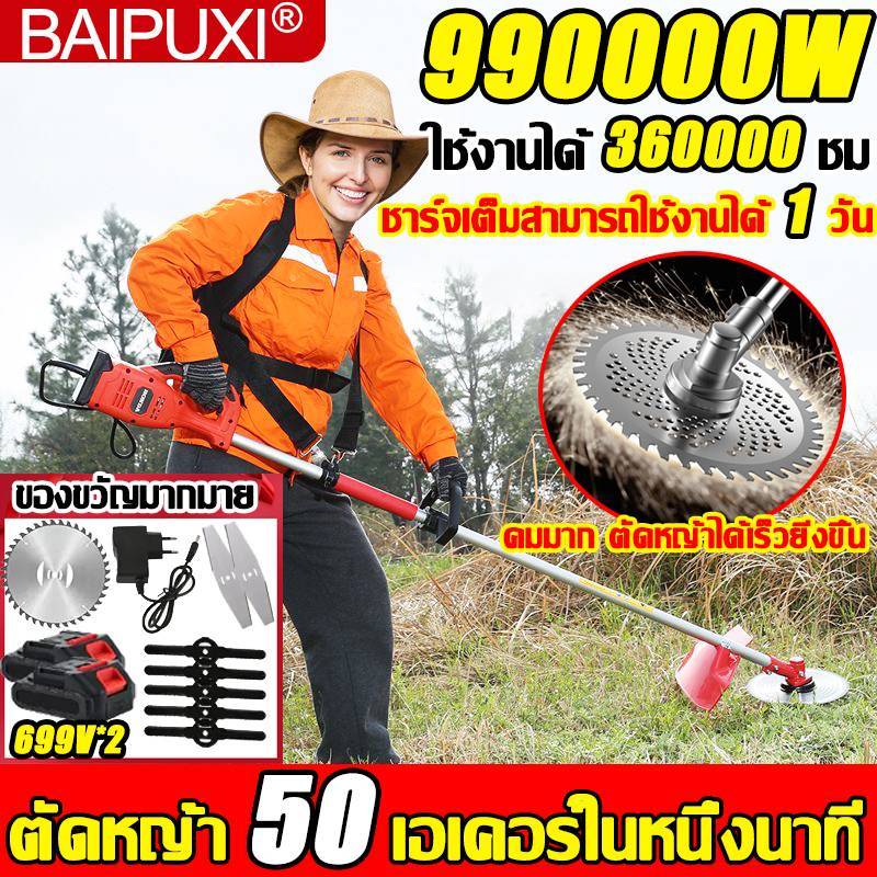 ไม่เลวสำหรับ 10 ปี เครื่องตัดหญ้า กำลังไฟ9880W มีแบตเตอรี่ 2 ก้อน แถมเครื่องมือ9ชิ้น เครื่องตัดหญ้าไฟฟ้าไร้สาย