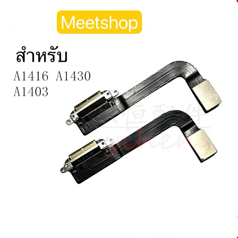 สำหรับเเพรตูดชาร์จ A1416 A1430 ชาร์จ A1403 A1395 A1396 A1397