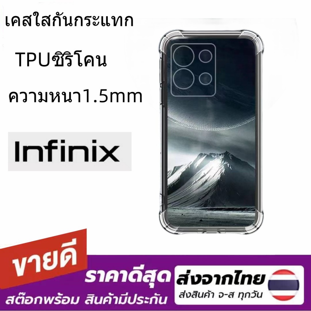 08 [ส่งจากไทย] Case Infinix Note10 Note10pro Note8i เคสใส กันกระแทก