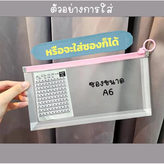 สติ๊กเกอร์ใบออม ตารางออมเงิน ขนาดA7 ขาว-ดำ แผ่นเล็ก แปะได้ทุกที่ โดนน้ำไม่ลอก 1แผ่น