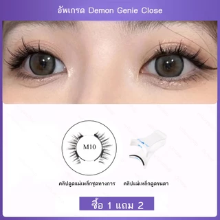 ใช้สำหรับเทศกาลสาด[พร้อมส่งจากไทย] ขนตาปลอมแม่เหล็ก 1คู่ 4 ชิ้น พร้อมคลิปขนตาปลอมแบบธรรมชาติใช้ซ้ำได้ไม่มีกาวปลอดภัย3D