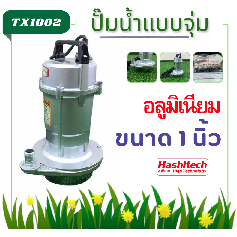 TX10 ปั๊มแช่ดูดโคลน ปั๊มไดโว่ ดูดน้ำสะอาด 2นิ้ว QXD4 ปั๊มจุ่ม ปั๊มแช่ ไดโว่ ปั๊มไดโว่2นิ้ว เหล็กหล่อ