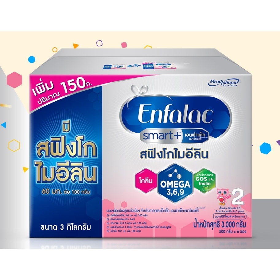 Enfalac เอนฟาแล็ค สมาร์ทพลัส สูตร2 นมผง ชนิดจืด 3000 กรัม นมผงสูตรต่อเนื่อง(6 เดือน - 3 ปี)