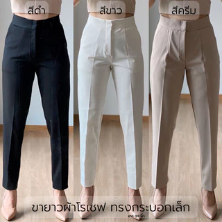 💥S-5XL💥กางเกงขายาวใส่ทำงานทรงสุภาพ มี6สีผ้าโรเชฟ งานป้ายKookkai