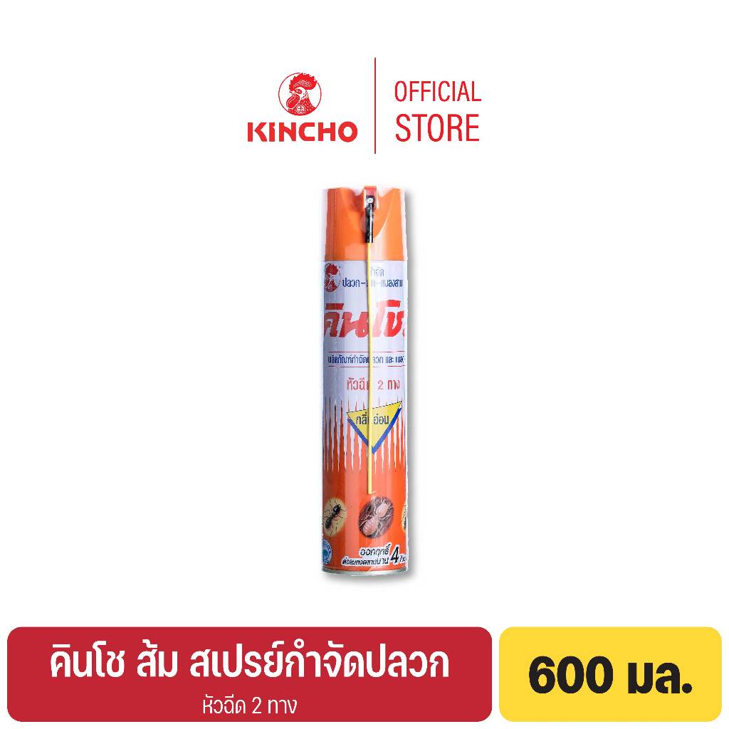 คินโช ส้ม สเปรย์กำจัดปลวก 600 มล. KINCHO ORANGE TERMITE KILLER SPRAY 600 ml.