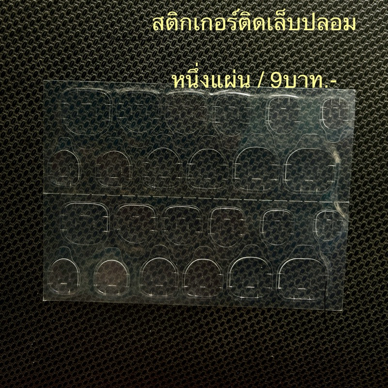 กาวซิลิโคนติดเล็บปลอม