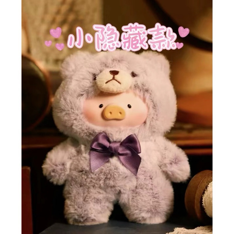 (พร้อมส่งในไทย) Lulu Pig Teddy Lulu น่ารักน่าสะสม แบบจุ่มและยกกล่อง กล่องจุ่ม ของแท้ 100%