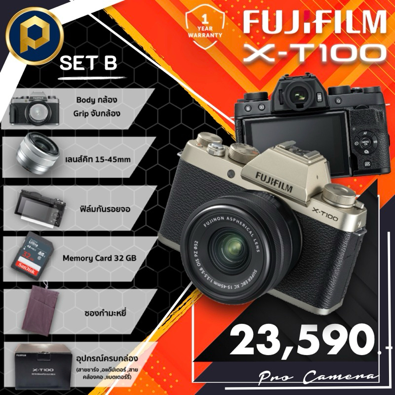 Fuji  X-T100 พร้อมของแถมพร้อมใช้งาน!! (รับประกัน 1 ปี)