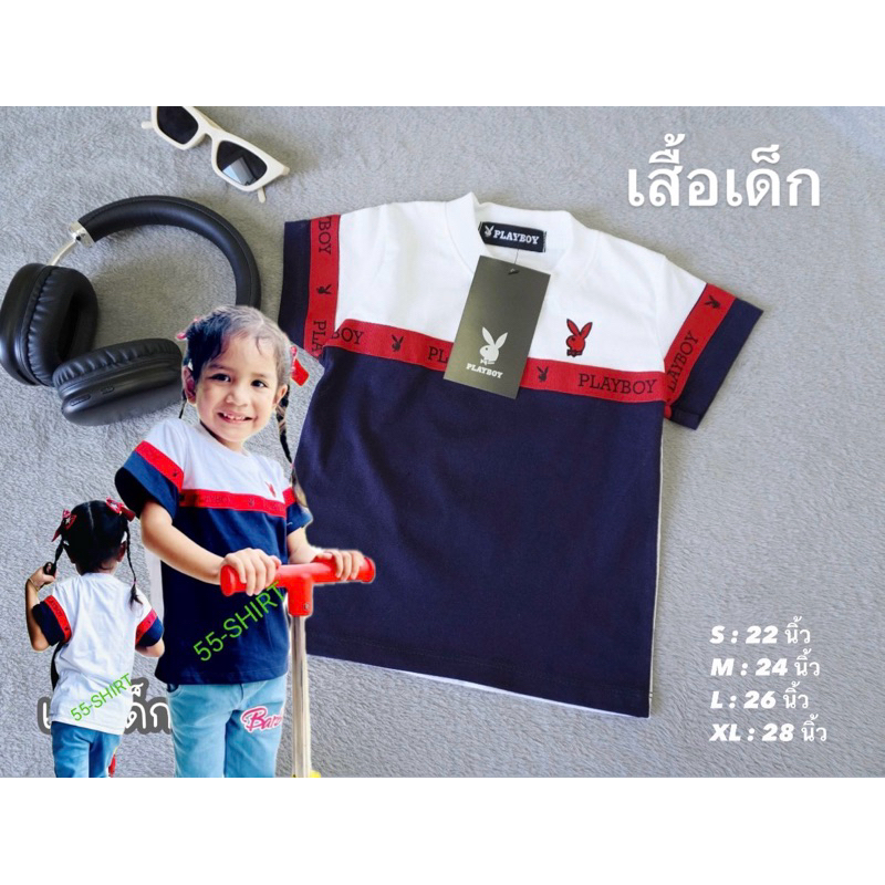 เสื้อยืดเด็ก 👶🏻 เสื้อยืดเพย์บอยของเด็ก playboy  ผ้าคอตตอล 100% ใส่สบายไม่ร้อน