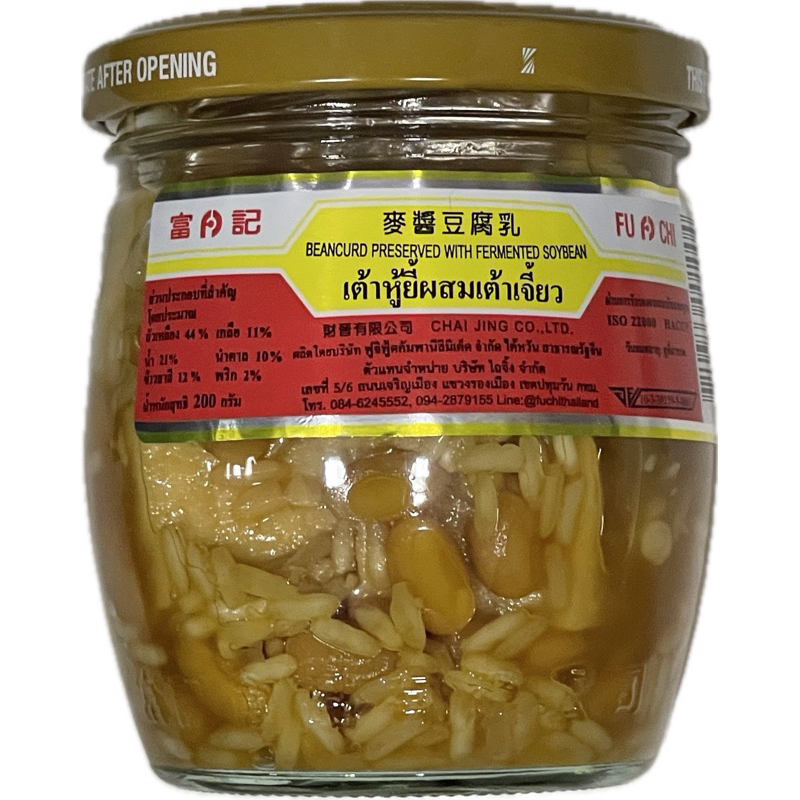 เต้าหู้ยี้ ผสมเต้าเจี้ยว Fu Chi ขนาด 200 กรัม ของแท้ %