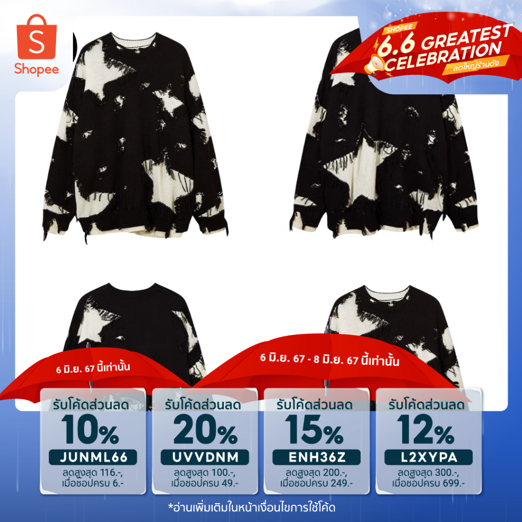 KR1189 "Black star Sweather" เสื้อกันหนาวลายดาวแต่งขาดไม่ซ้ำใครร