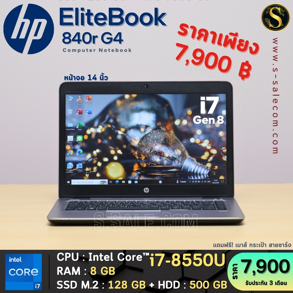 โน๊ตบุคมือสอง/ HP EliteBook 840r G4/ Core™ i7-8550U /Ram 8 GB /SSDM2 128 GB + HDD 500 GB/หน้าจอขนาด 