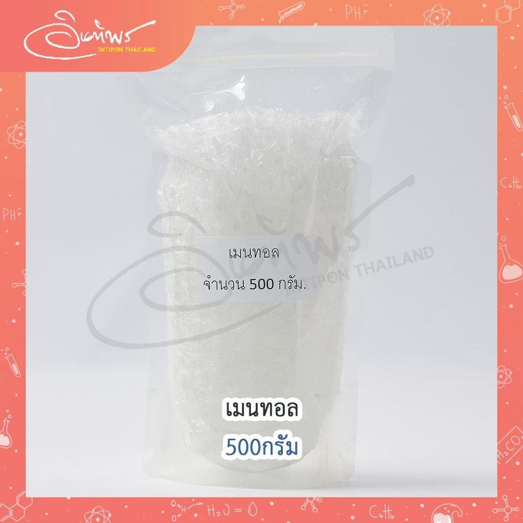 ** เมนทอล** ขนาด 100 กรัม และ 500 กรัม