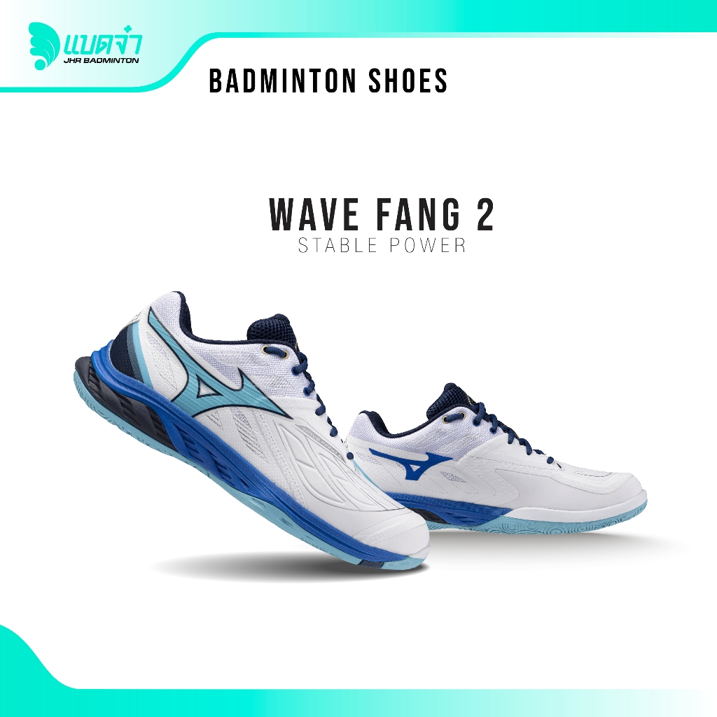 แบดจ๋า MIZUNO Wave Fang 2 [NEW COLOR] รองเท้าแบดมินตัน