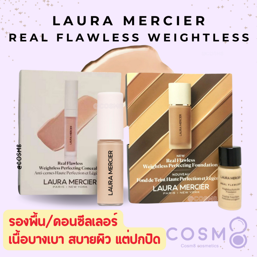 [ลด10% โค้ด “DDX10AUGW1“] พร้อมส่ง แท้ Laura Mercier Real Flawless Weightless Perfecting Foundation Tester **TESTER**