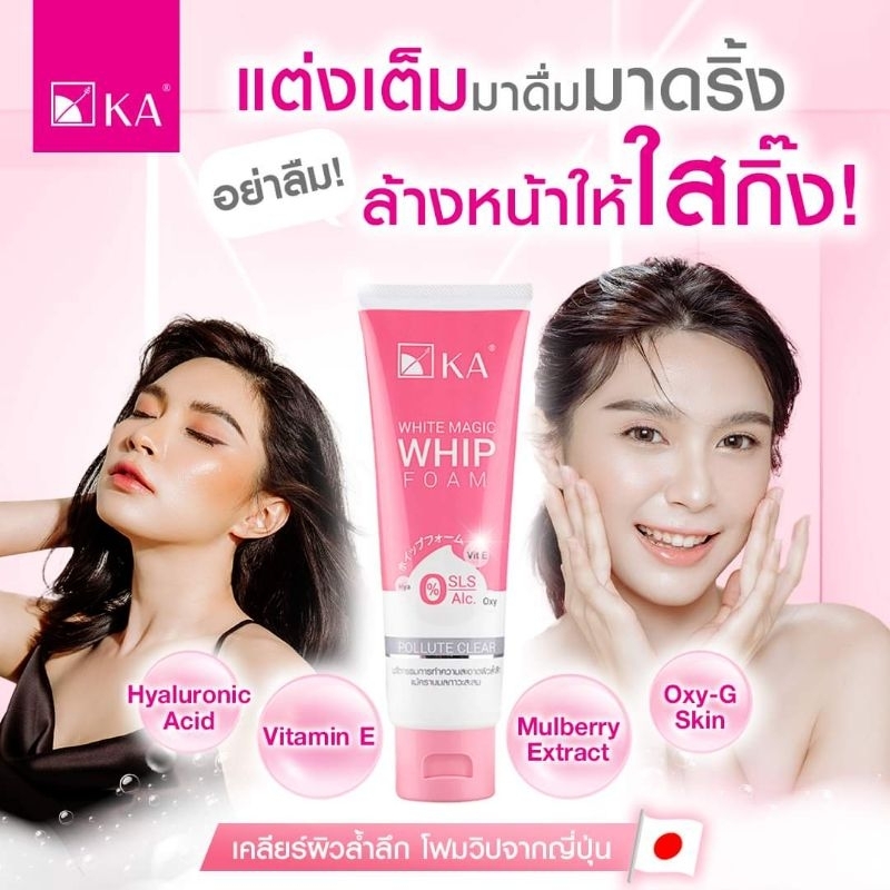 KA WHITE MAGIC WHIP FOAM -POLLUTE CLEAR มี 3 ขนาด 15g,  50g,100g