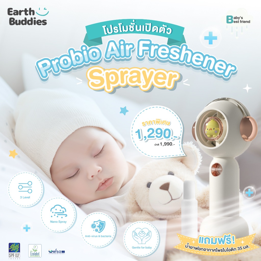 Earth Buddies สเปรย์ฟอกและฆ่าเชื้อในอากาศ แบบพกพา สูตรโพรไบโอติก