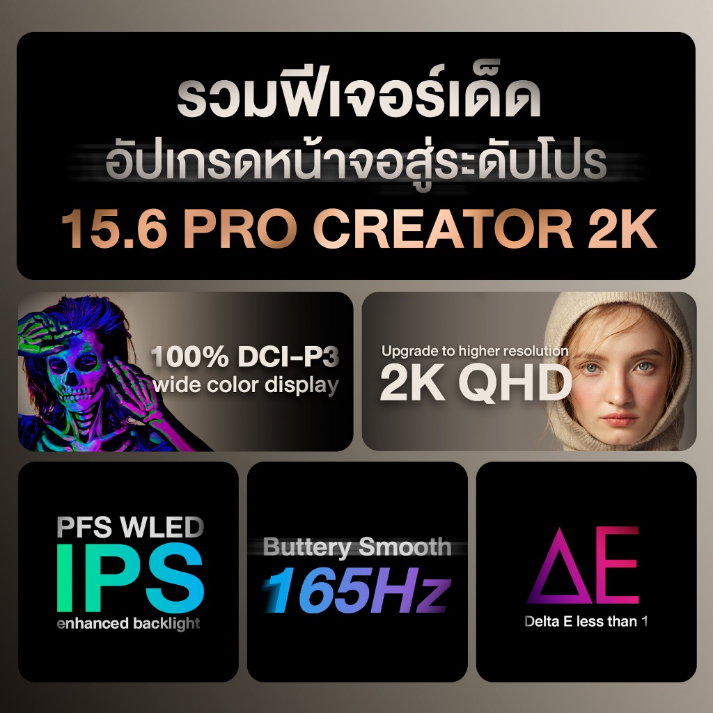 จอโน้ตบุ๊ค 15.6 จอสีตรง IPS Pro Creator 2K 165Hz 100% DCI-P3 (40 pin)