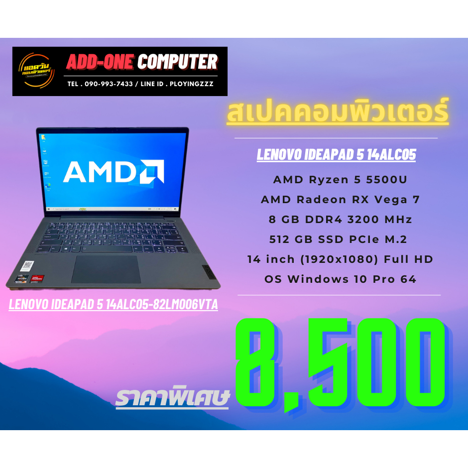 โน๊ตบุ๊ค(สินค้ามือสอง) Lenovo IdeaPad 5 / AMD Ryzen 5 5500U / RAM 8 G / VGA Radeon RX Vega 7 / 512 G