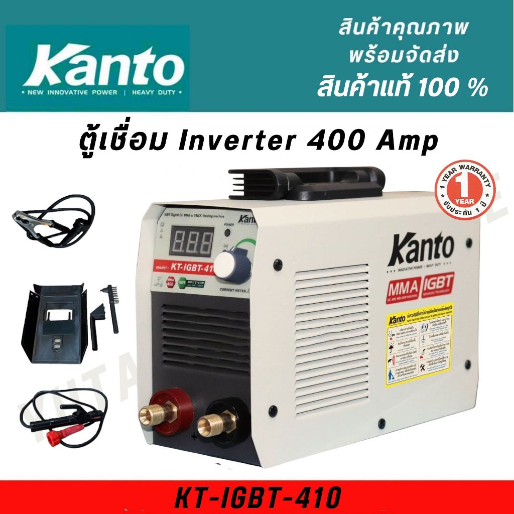 KANTO ตู้เชื่อม เล็กที่สุด KT-IGBT-410​ ​30-400AMP รับประกัน1ปี มีระบบ ARC FORCE เครื่องเชื่อม inverter