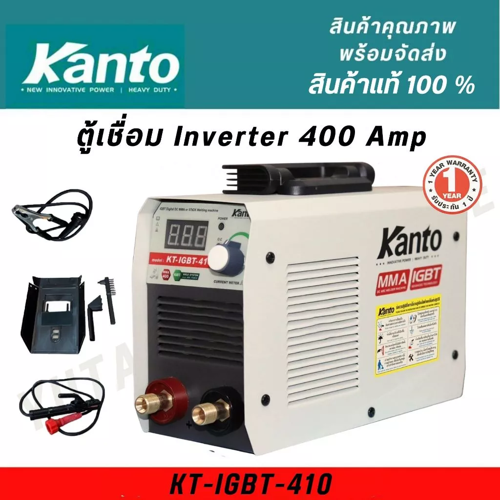 KANTO ตู้เชื่อม เล็กสุด KT-IGBT-410 30-400AMP รับประกัน 6 เดือน มีระบบ ARC FORCE Inverter