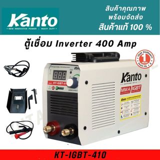 KANTO ตู้เชื่อม เล็กสุด KT-IGBT-410​ ​30-400AMP รับประกัน 6 เดือน มีระบบ ARC FORCE Inverter
