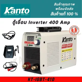 KANTO ตู้เชื่อม เล็กสุด KT-IGBT-410​ ​30-400AMP รับประกัน 6 เดือน มีระบบ ARC FORCE Inverter