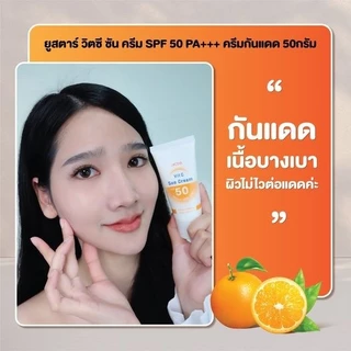 USTAR UV PRIMER / VIT C SUN CREAM / Extra Bright SPF 50 PA +++ ครีมกันแดด ( 40/50/60 กรัม )