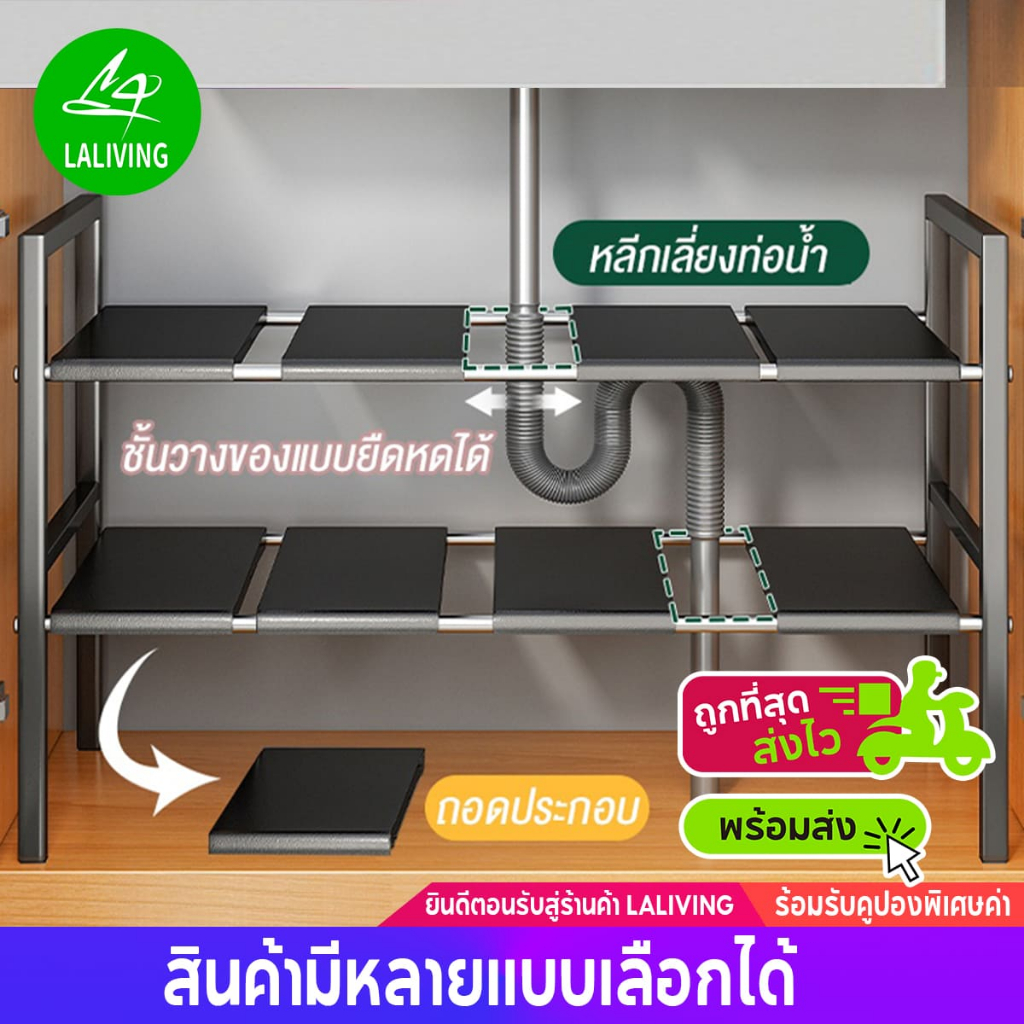 ชั้นวางของใต้ซิงค์ ยึดหดได้ถึง88ซม. ปรับขนาดได้ 1/2ชั้น ชั้นวางของอเนกประสงค์ ห้องครัว ออกาไนเชอร์ ที่วางของใต้อ่างล้างจ