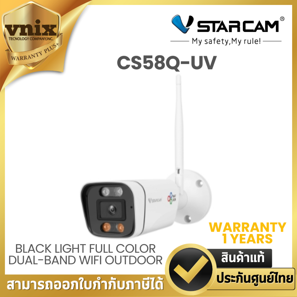 Vstarcam CS58Q-UV กล้องวงจรปิด Black Light Full Color Dual-Band WIFI Outdoor Warranty 1 Years