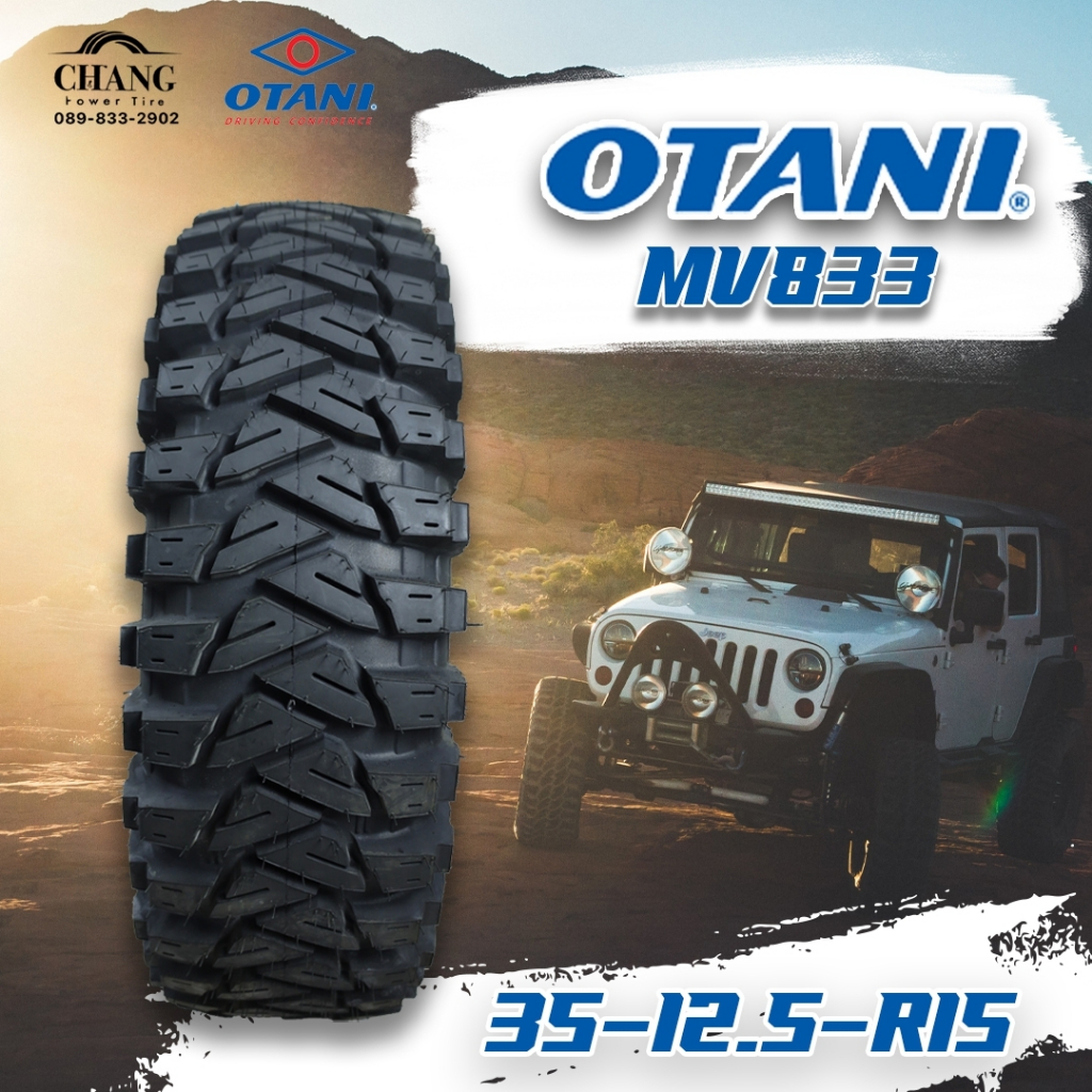 ยางรถยนต์ KING COBRA รุ่นMV833 ขนาด35x12.5-15