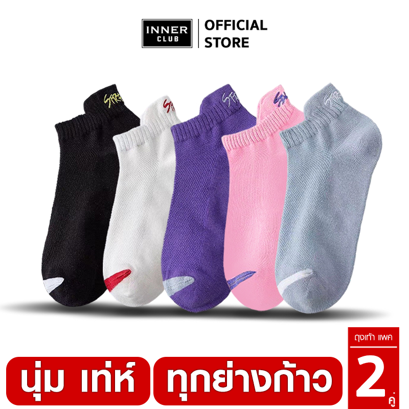 INNER CLUB ถุงเท้า ข้อสั้น รุ่นA4 Color Sweet Chic (Free Size สีล้วน 2 คู่) นุ่มพิเศษ ลดกลิ่นอับ ยับยั้งแบคทีเรีย
