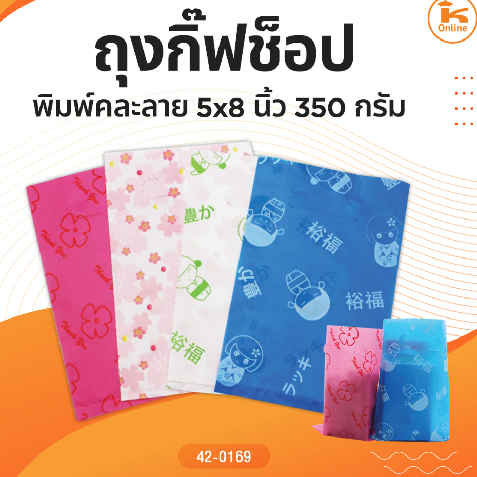 ถุงกิ๊ฟช็อป พิมพ์คละลาย 5x8 นิ้ว 6x9 นิ้ว 350 กรัม