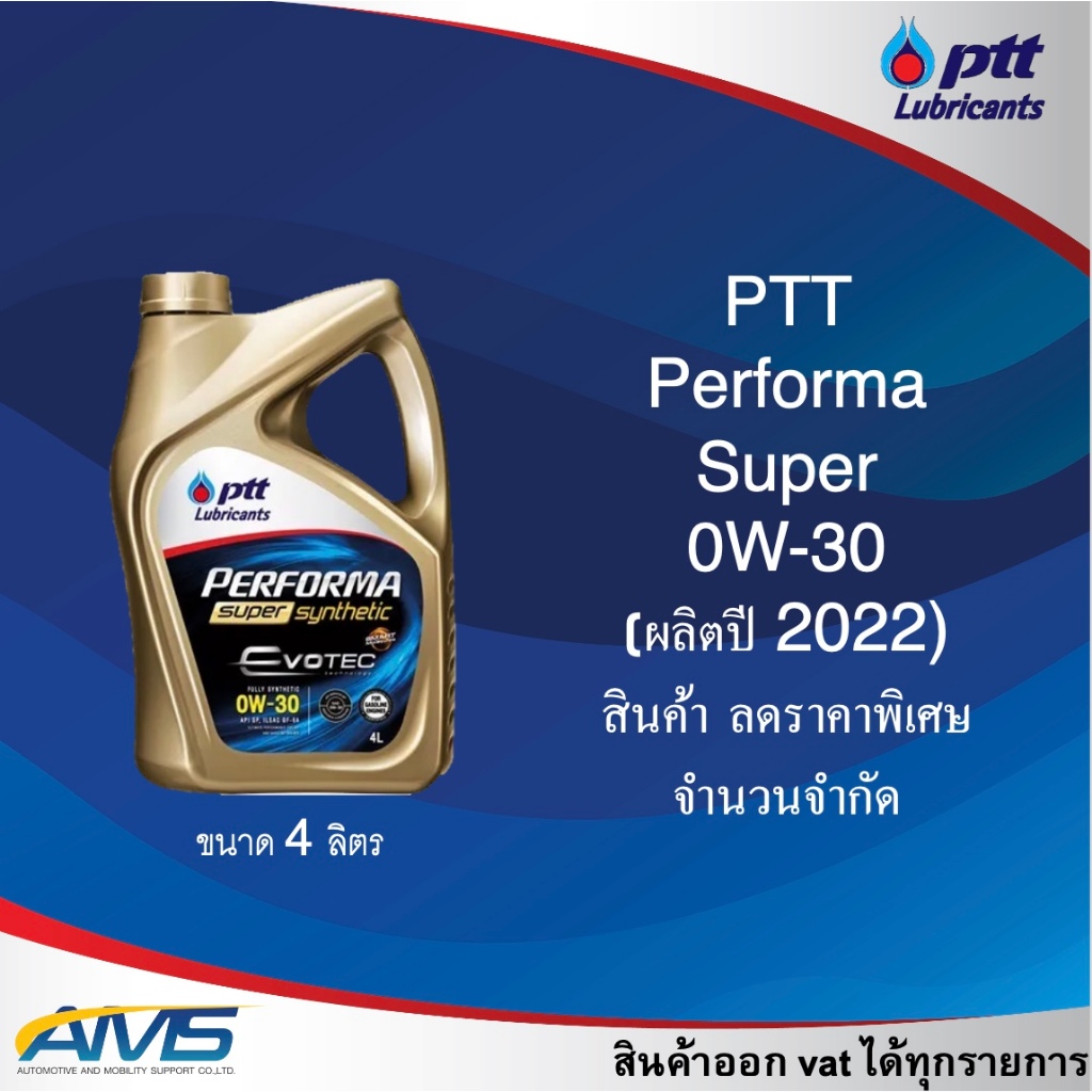 (โพสรวม สินค้าลดราคาพิเศษ) น้ำมันเครื่องปตท PTT เบนซิน หรือ ดีเซล สังเคราะห์แท้100% สินค้าพร้อมส่ง