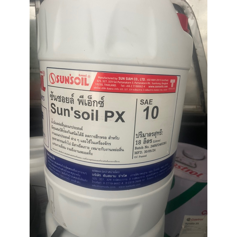 Sun’soil PX10   18l.