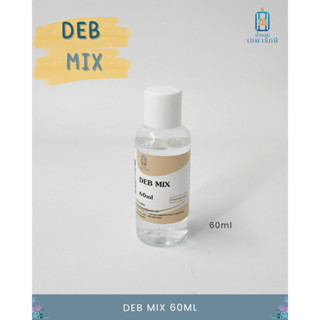 Deb Mix ผสมไวท์มัสท์ ใช้สำหรับผสมหัวน้ำหอม เพื่อช่วยให้กลิ่น…