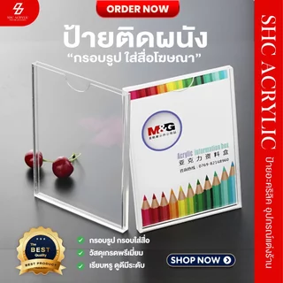 ป้ายติดผนัง A4,A5,A3,6*9,10*15 ซม. กล่องใส่กระดาษ ป้ายสอดกระดาษติดผนัง กล่องใส่สื่อโฆษณา PVC ใส หนา1.2-1.3มม. แถวกาว