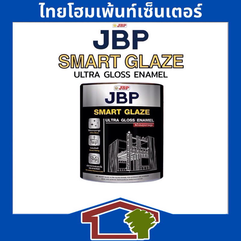 JBP Smart Glaze สีนํ้ามันเคลือบเงาเจบีพี สมาร์ทเกลซ ชนิดเงา ขนาด 3 ลิตร