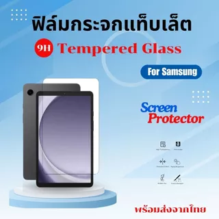 ฟิล์มกระจกแท็บเล็ต,ฟิล์มกระจกSAMSUNG,TAB A11+/TAB A11/S10FE/TAB S10FE PLUS/S10ULTRA/TAB S10PLUS