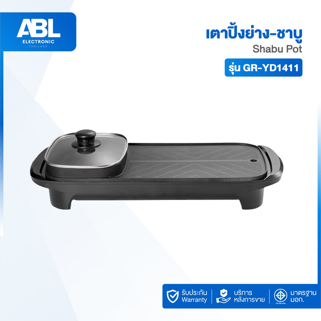 ABL GR-YD1411 เตาปิ้งย่าง ชาบู กระทะปิ้งย่าง พร้อมฝาแก้ว กำลังไฟฟ้า 1600W เคลือบสารกันติดภาชนะ