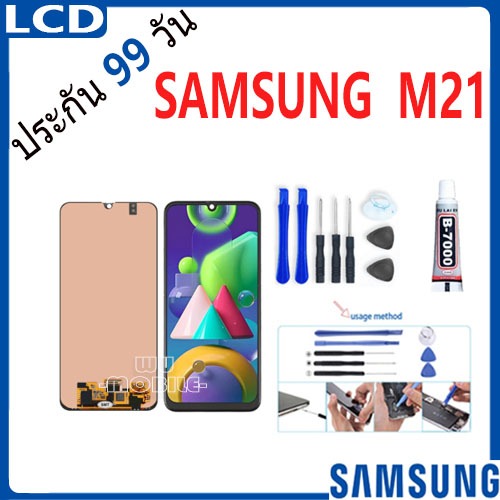 หน้าจอ samsung M21 จอ จอชุด จอ+ทัช จอsamsung จอ ซัมซุง กาแลคซี่ LCD Display Touch samsung M21