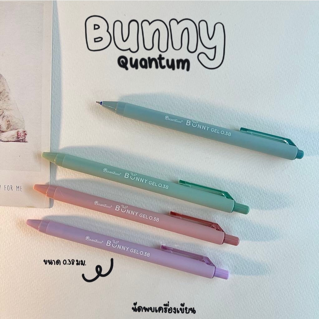 ปากกา Quantum Bunny 0.38mm Daiichi Gel