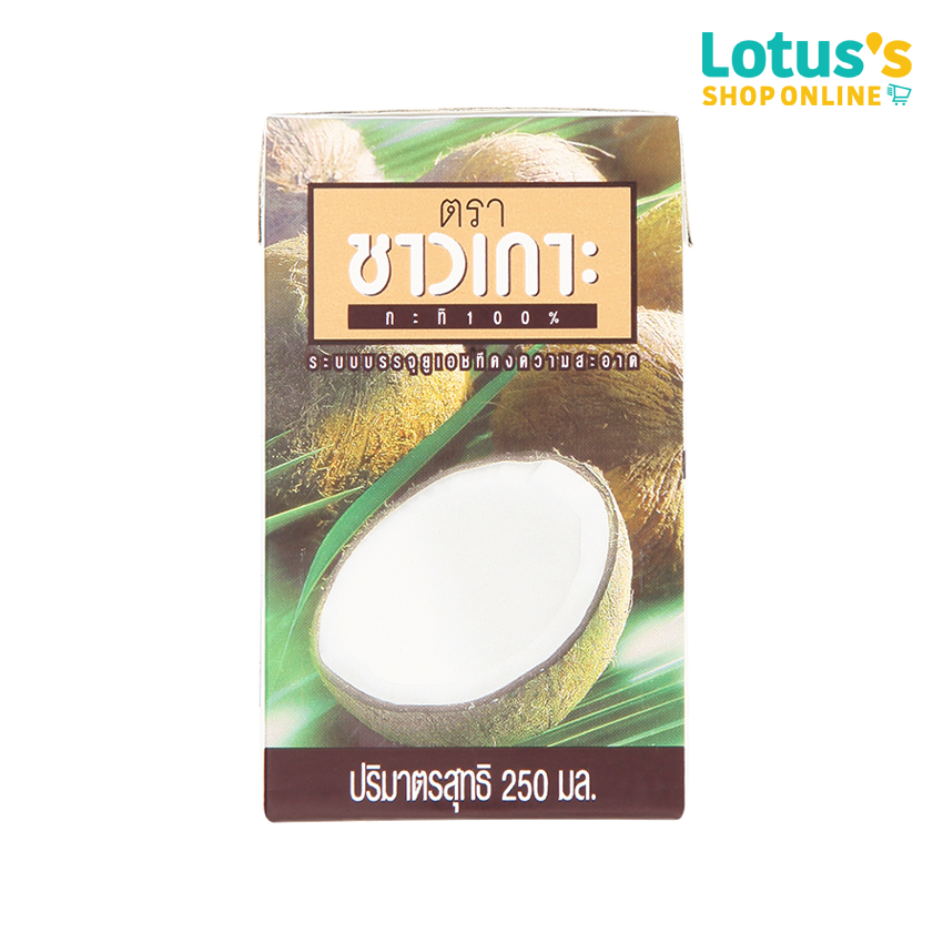 ชาวเกาะ กะทิ UHT ขนาด 250 มล. CHAOKOH UHT COCONUT MILK 250 ML.